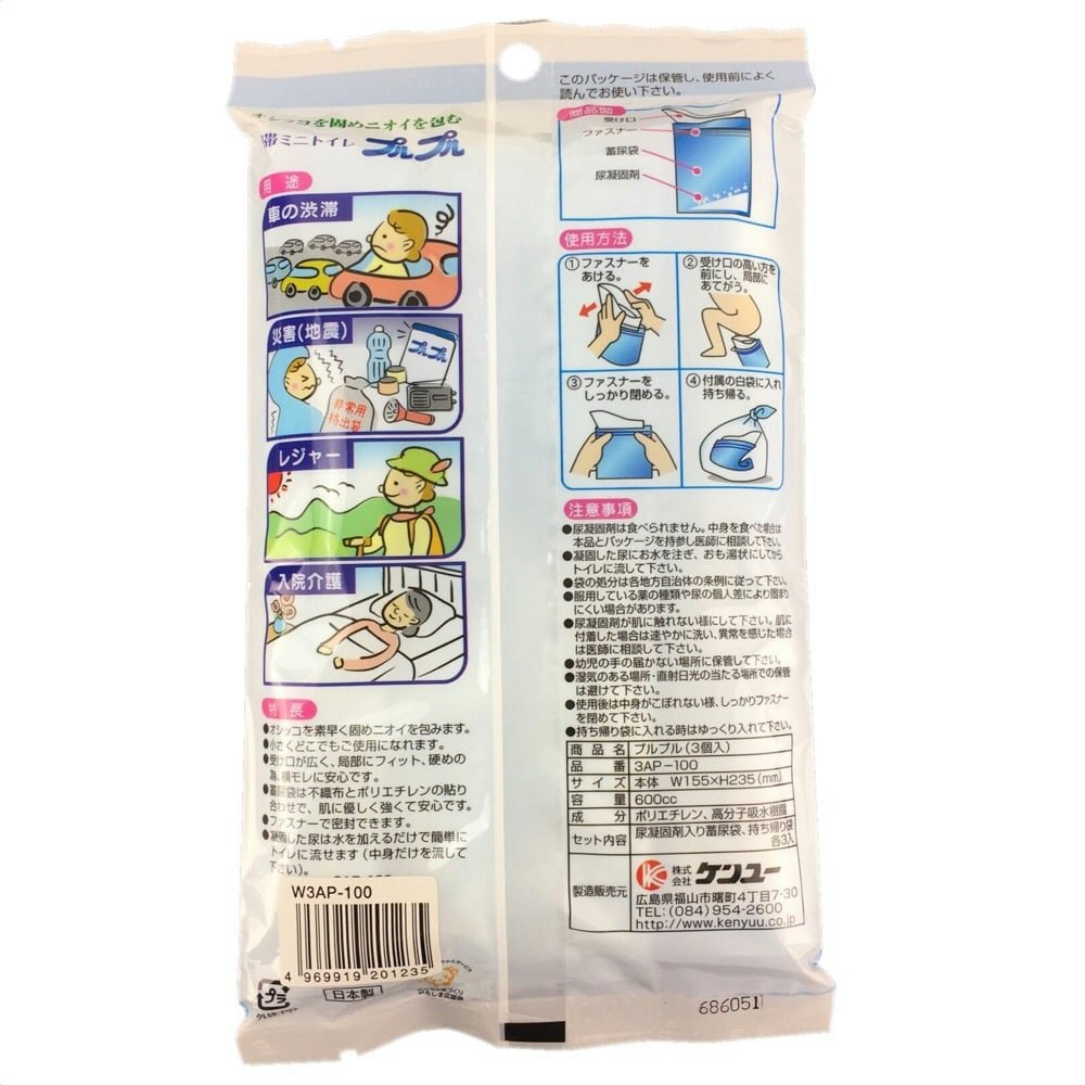 携帯トイレプルプル W3AP-100 3個入 その他防災用品 ホームセンター通販【カインズ】