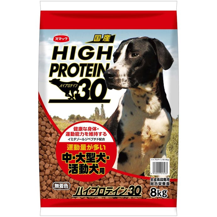 スマック ハイプロテイン30 中･大型犬･活動犬用 全成長段階用 総合栄養食 8kg