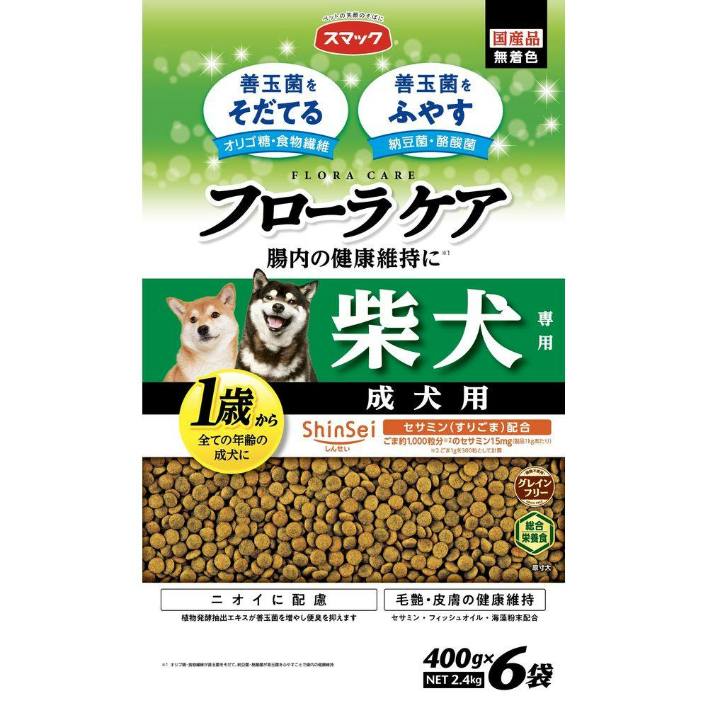 スマック フローラケア 柴犬専用 総合栄養食 1歳から全ての年齢の成犬に 成犬用 400g×6袋(販売終了) | ペット用品（犬） 通販 |  ホームセンターのカインズ