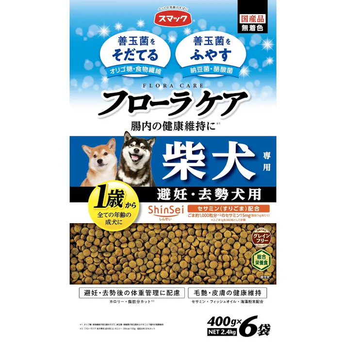 スマック フローラケア 柴犬専用 総合栄養食 1歳から全ての年齢の成犬に 避妊・去勢犬用 400g×6袋
