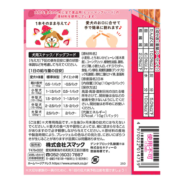 プレッツェル 栃木県産とちあいか味 30g