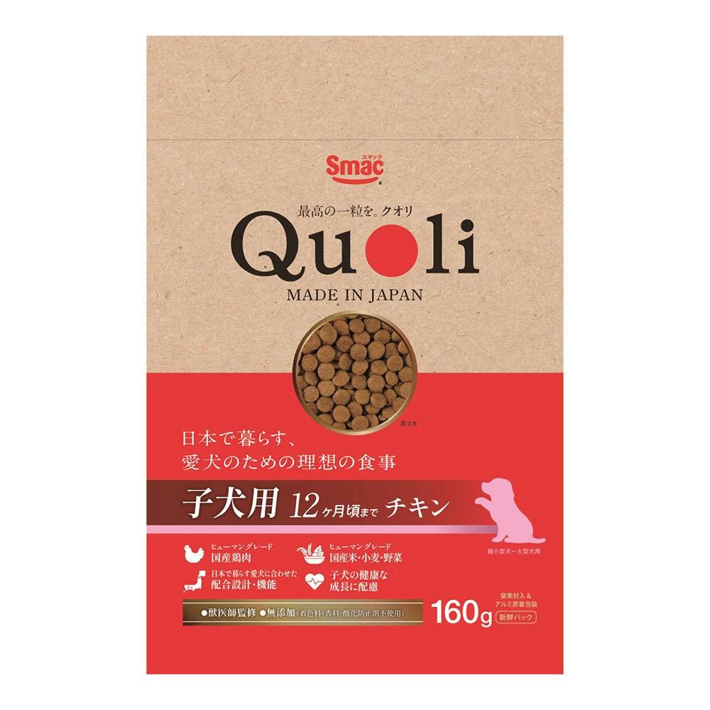 Quoli 子犬用 12ヶ月頃まで チキン 160g