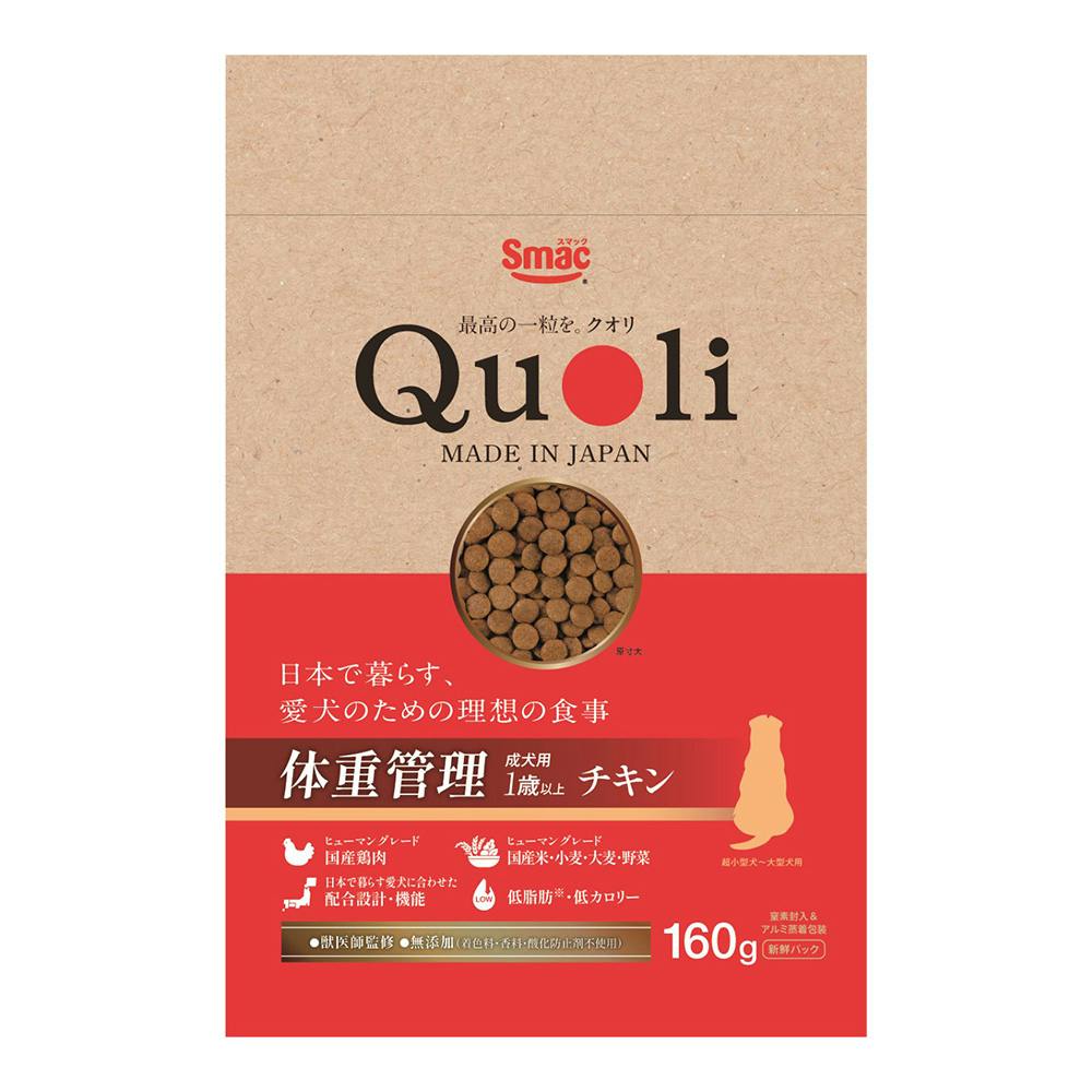 Quoli 体重管理 成犬用 1歳以上 チキン 160g