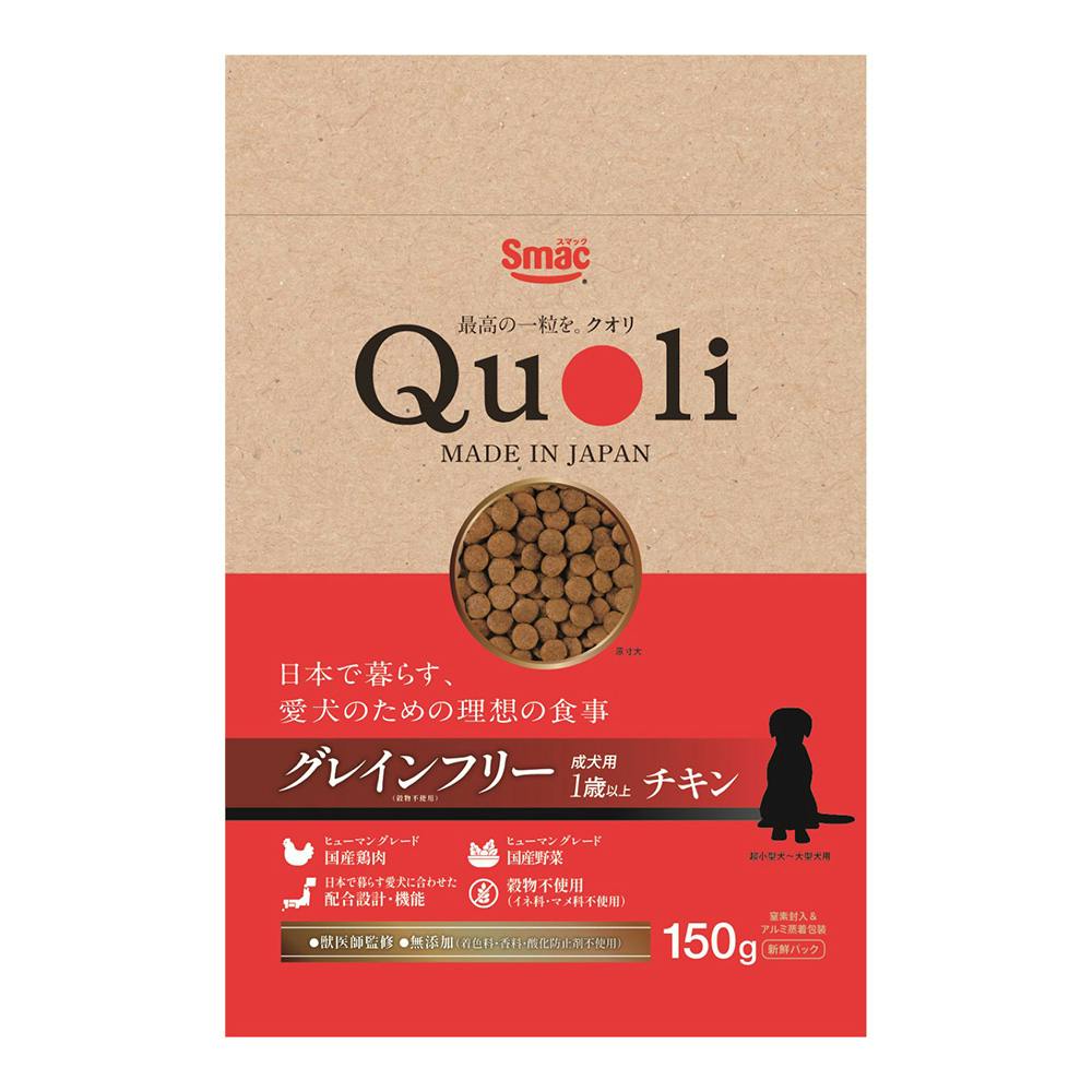 Quoli グレインフリー 成犬用 1歳以上 チキン 150g