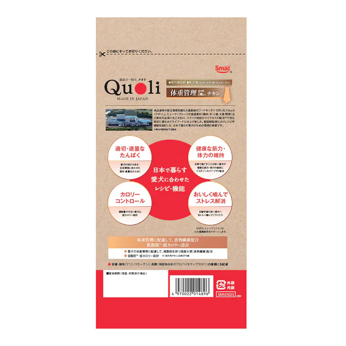 Quoli 体重管理 成犬用 1歳以上 チキン 600g