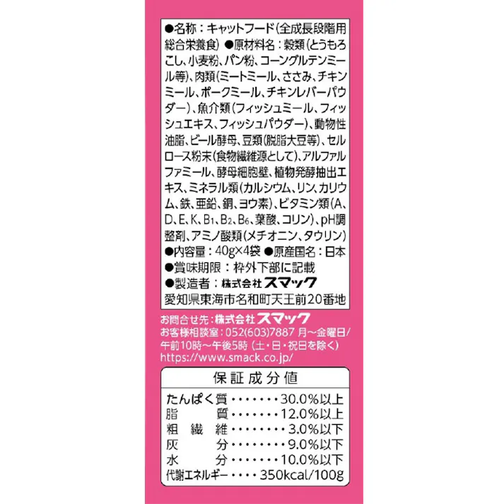 ミネットささみ節添え4連パック