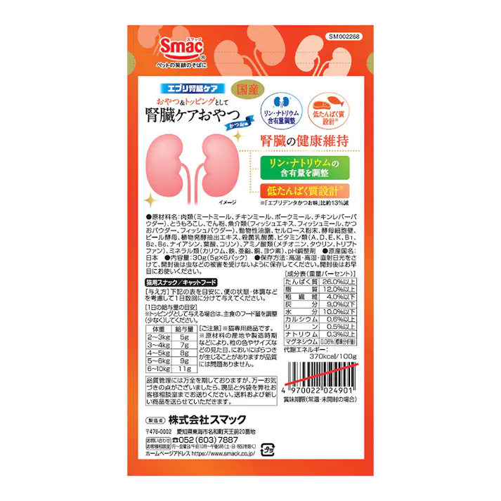 エブリ腎臓ケア おやつ&トッピング かつお味 5g×6パック入