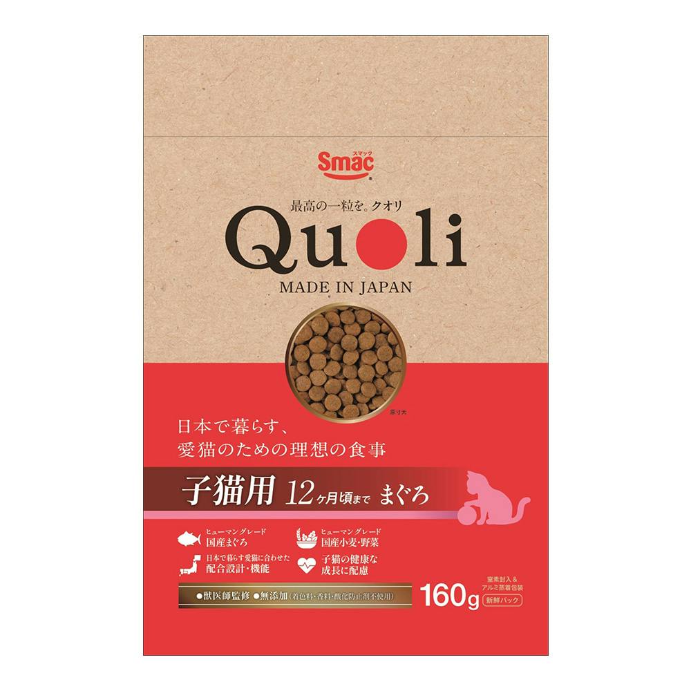 Quoli 子猫用 12ヶ月頃まで まぐろ 160g