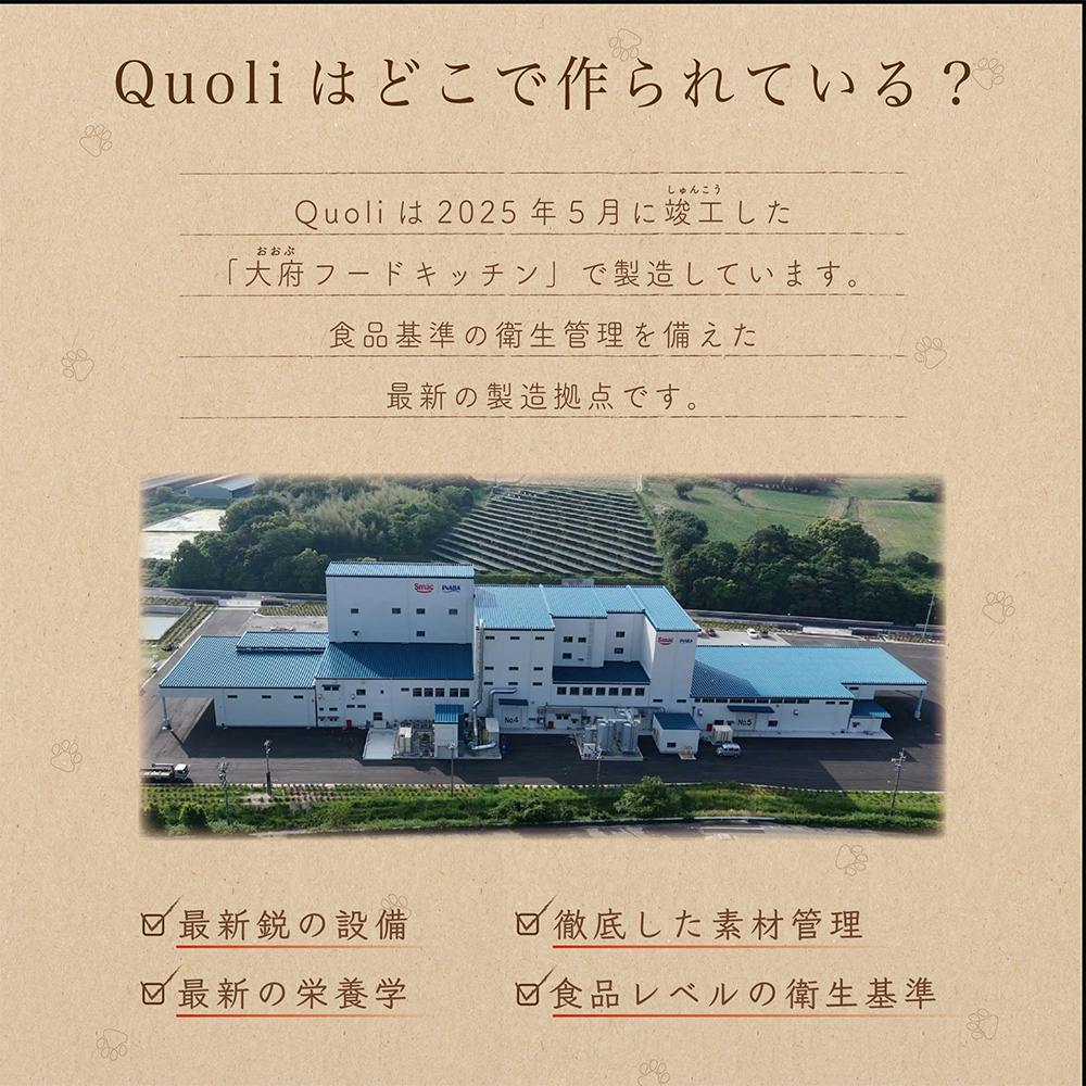 Quoli 避妊・去勢 成猫用 まぐろ 160g | キャットフード 通販