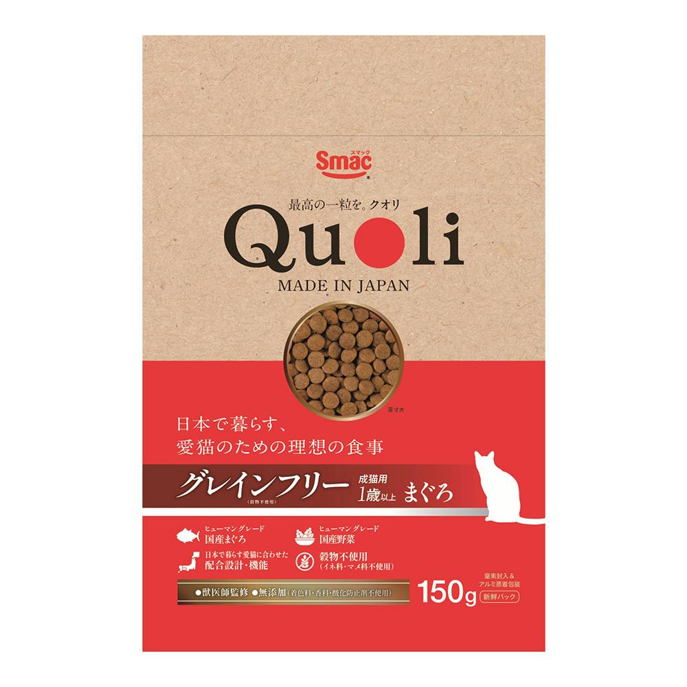Quoli グレインフリー 成猫用 まぐろ 150g