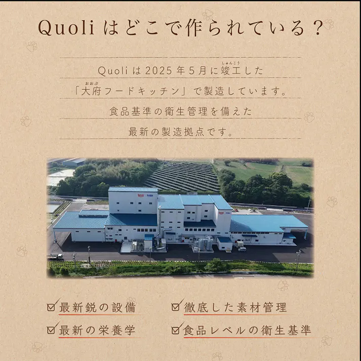 Quoli 下部尿路の健康 成猫用 まぐろ 600g