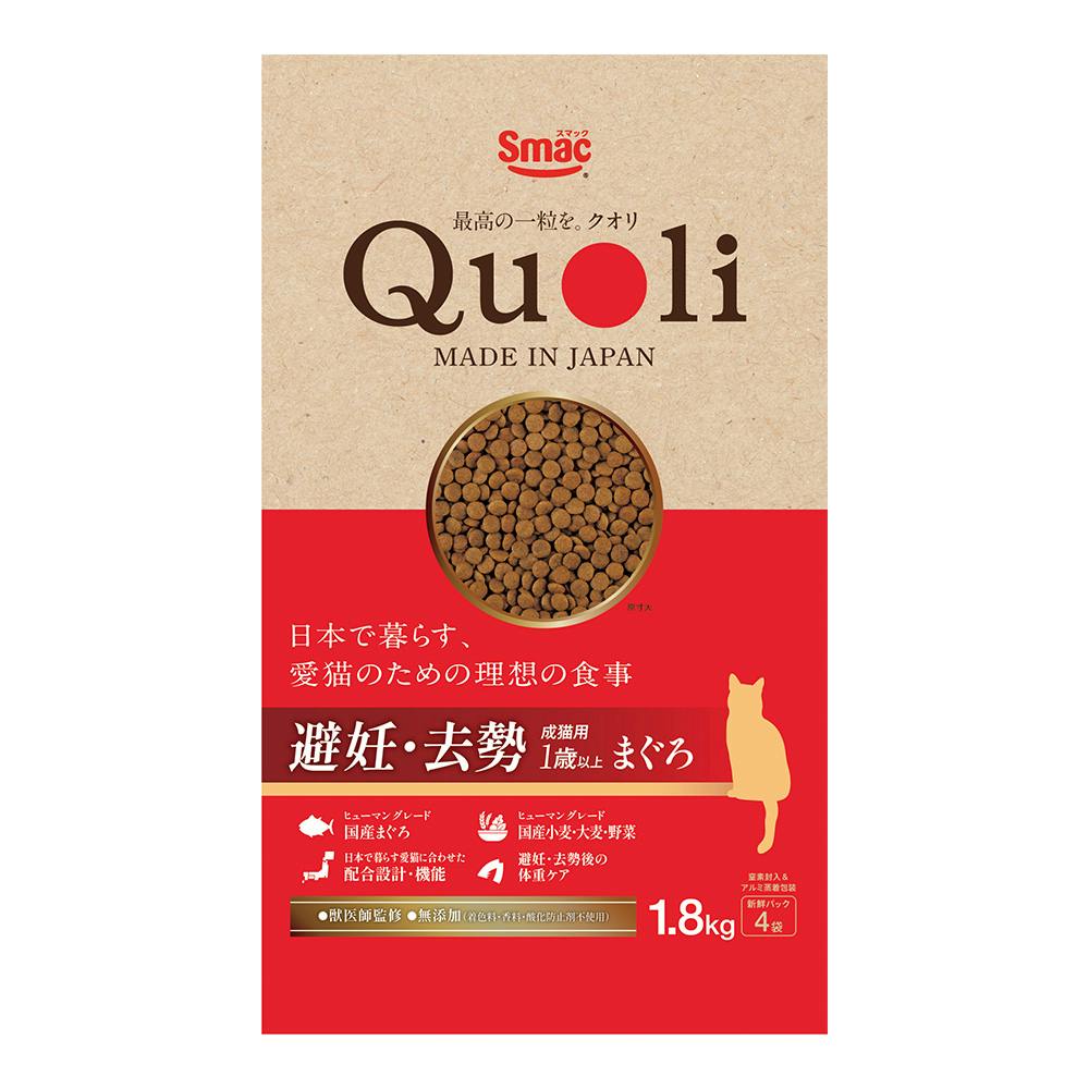 Quoli 避妊・去勢 成猫用 まぐろ 1.8Kg