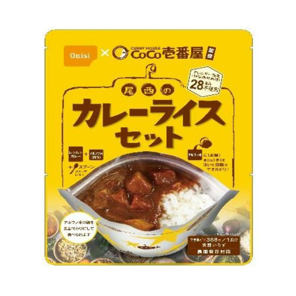 CоCо壱番屋監修　尾西食品　尾西のカレーライスセット　避難用品・非常食・保存食　ホームセンター通販【カインズ】