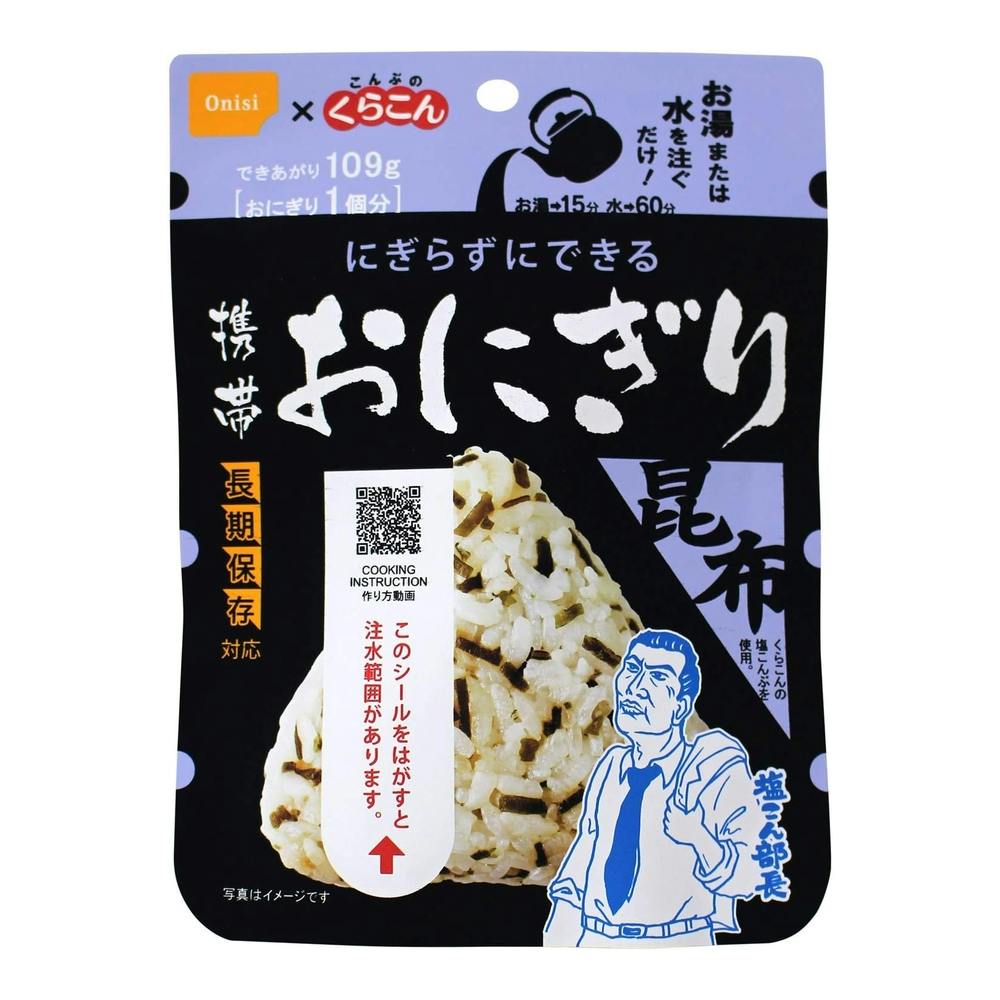 尾西食品 携帯おにぎり 昆布 | 避難用品・非常食・保存食 