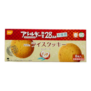 尾西のライスクッキー ココナッツ