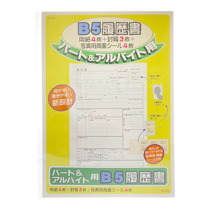 日本ノート パートアルバイト用履歴書 B5