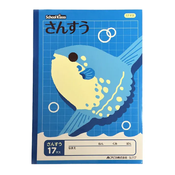 日本ノート アピカ スクールキッズ さんすう17マス セミB5