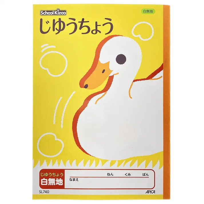 日本ノート アピカ スクールキッズ じゆうちょう 無地