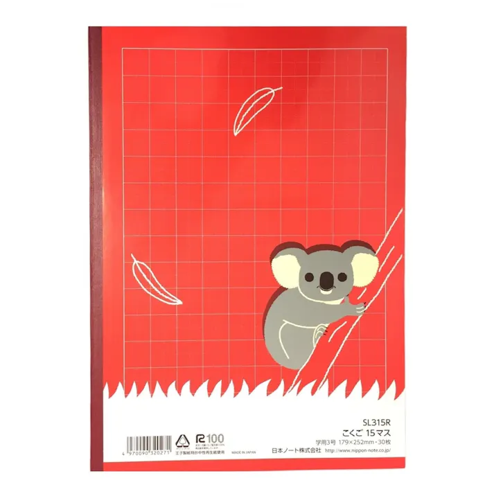 日本ノート アピカ スクールキッズ こくご 15マス リーダー入り