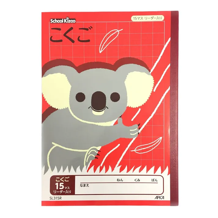 日本ノート アピカ スクールキッズ こくご 15マス リーダー入り
