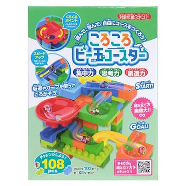 ころころビー玉コースター108PCS(販売終了)