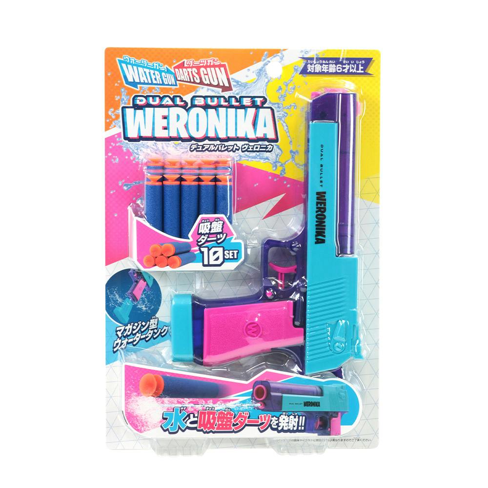 デュアルバレット ヴェロニカ