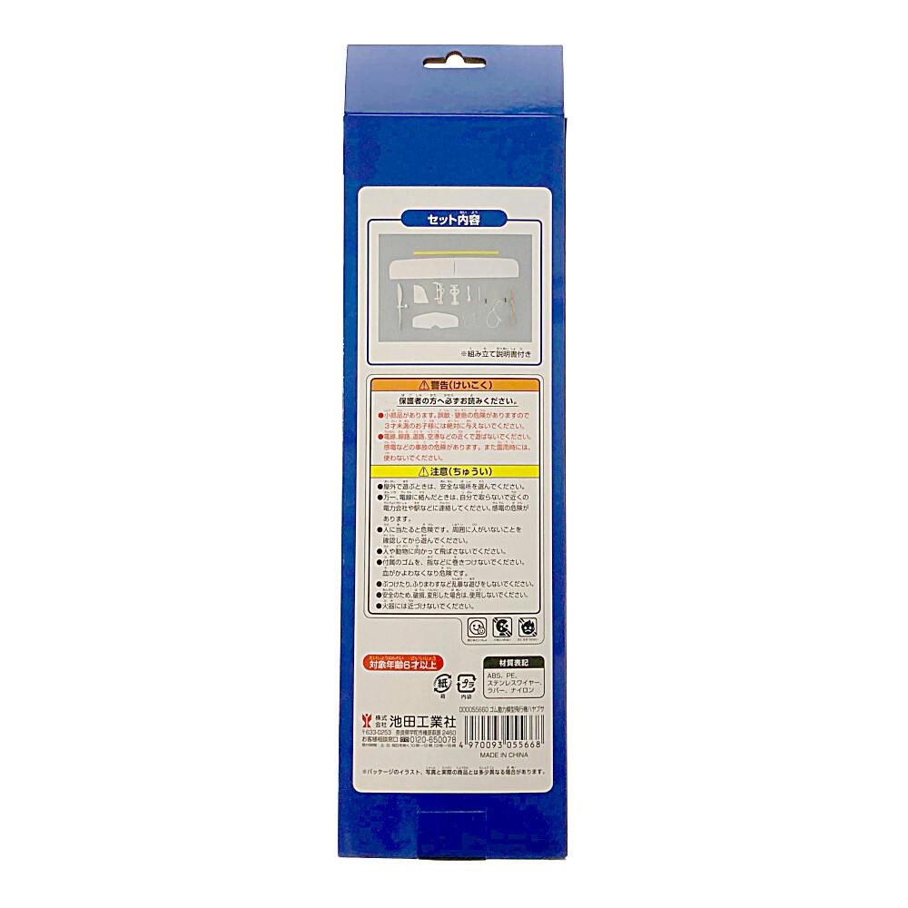 (未使用･未開封品)　池田工業社 ゴム動力模型飛行機 はやぶさ 000055660 0pbj0lf Amazon.co.jp: 池田工業社 ゴム動力 模型 飛行機 ハヤブサ