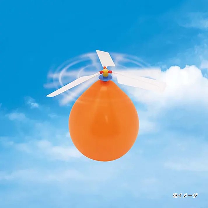 池田工業社 バルーンヘリコプター