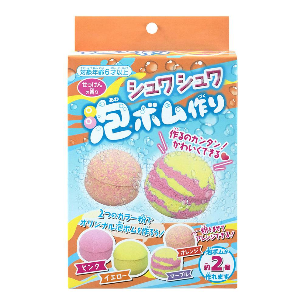 シュワシュワ泡ボム作り 子供用玩具 シュワシュワ泡ボム作り 子供用玩具