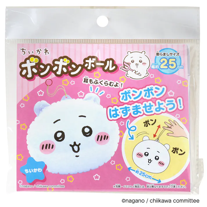 ポンポンボール ちいかわ