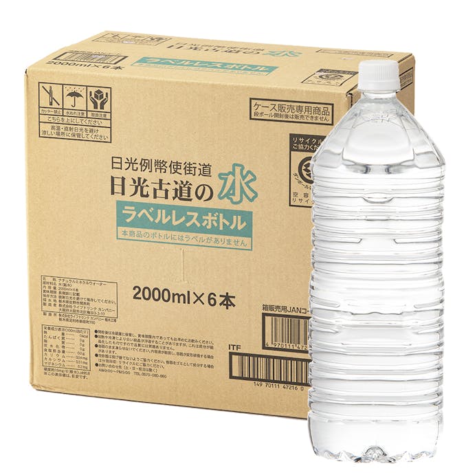 【ケース販売】ライフドリンクカンパニー 日光古道の水 2L×6本