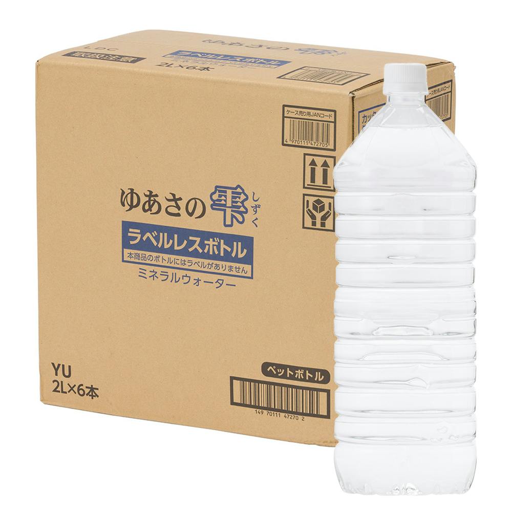 ケース販売】ライフドリンクカンパニー ゆあさの雫 ラベルレス 2L×6本