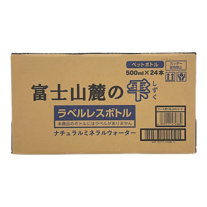 【ケース販売】富士山麓の雫 ラベルレス 500ml×24本
