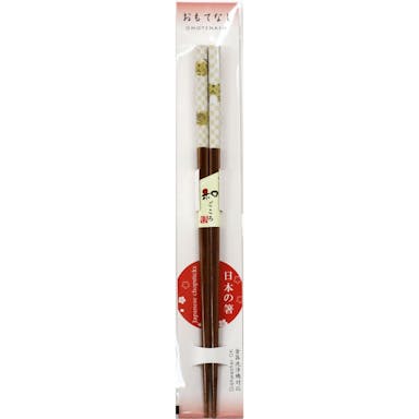 抗菌食洗 干支箸 寅 22.5cm(販売終了)