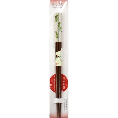 抗菌食洗 干支箸 辰 22.5cm(販売終了)