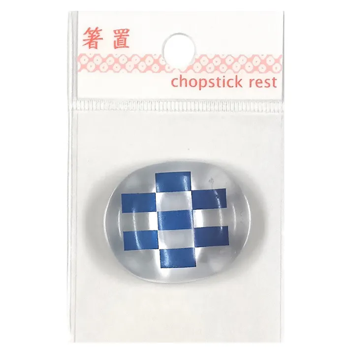 箸置 和紋 市松 青