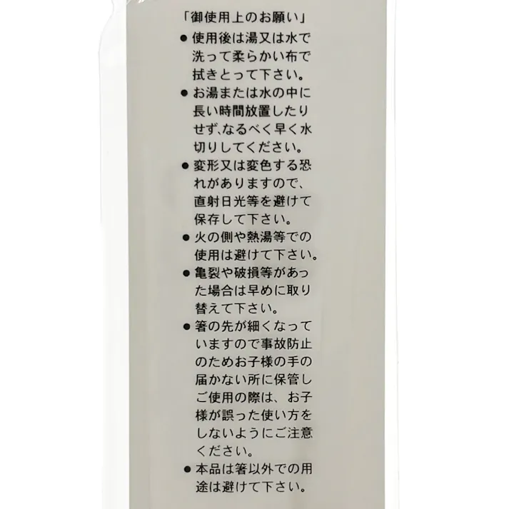 おそろい箸 あすなろ塗分 2膳組