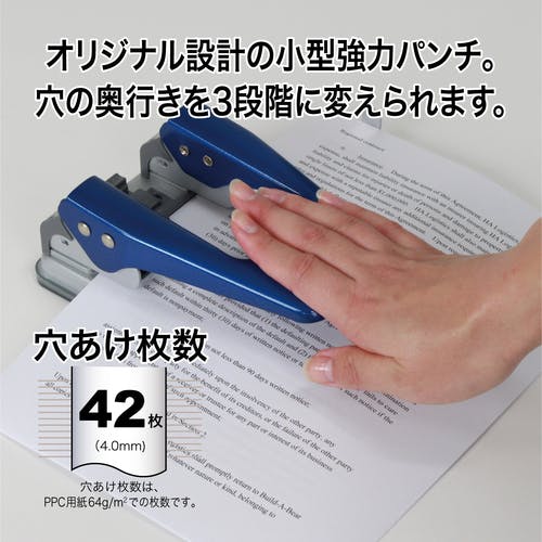 CAINZ-DASH】オープン工業 2穴パンチ 青 穴あけ可能枚数42枚