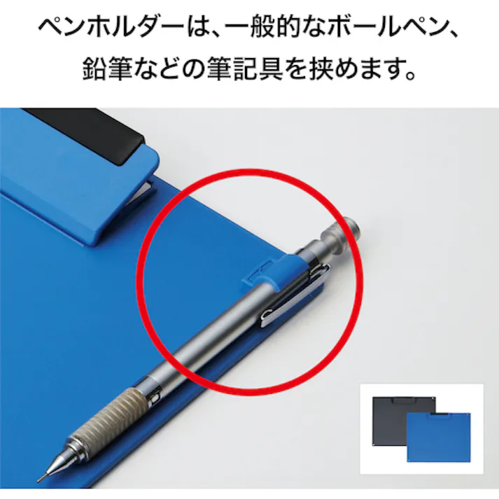 【CAINZ-DASH】オープン工業 クリップボード B4S 青 CB-101-BU【別送品】