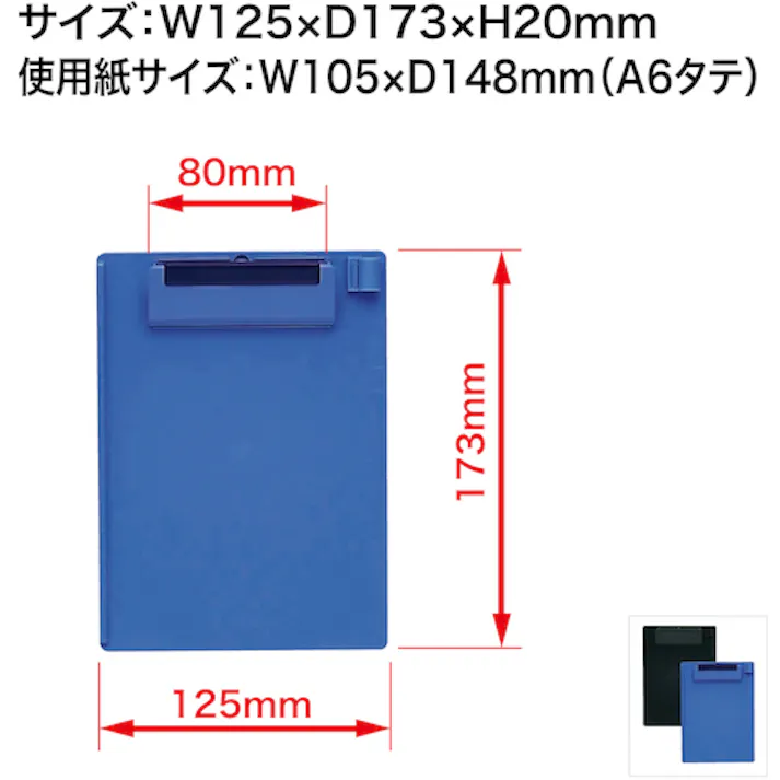 【CAINZ-DASH】オープン工業 クリップボード A6E 黒 CB-500-BK【別送品】