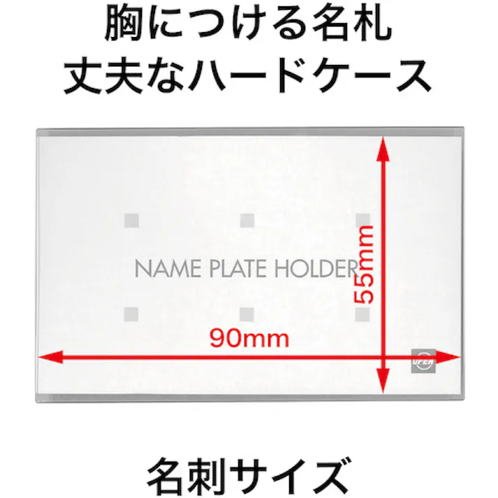 【CAINZ-DASH】オープン工業 セル名札 名刺サイズ両用クリップ 10枚入 L-1【別送品】