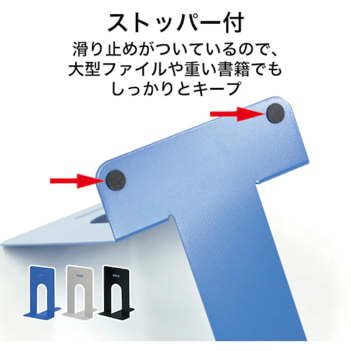 【CAINZ-DASH】オープン工業 ブックエンド (特大) 2枚1組 灰 BE-1-GY【別送品】