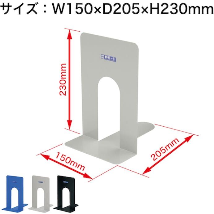 【CAINZ-DASH】オープン工業 ブックエンド　（特大）　２枚１組　灰 BE-1-GY【別送品】