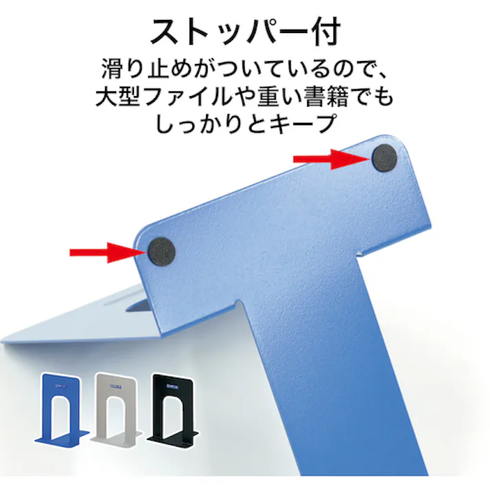 【CAINZ-DASH】オープン工業 ブックエンド (大) 2枚1組 灰 BE-2-GY【別送品】