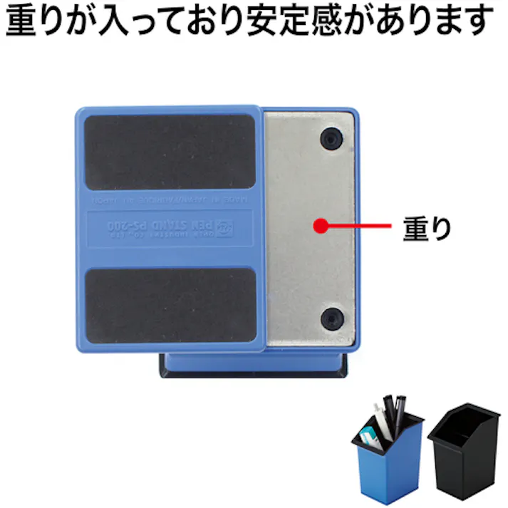 【CAINZ-DASH】オープン工業 ペンスタンド 青 PS-200-BU PS-200-BU【別送品】