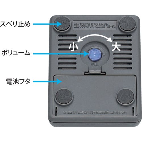 CAINZ-DASH】オープン工業 カウンターチャイム TB50【別送品