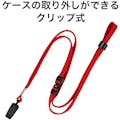 【CAINZ-DASH】オープン工業 ループクリップ　１０本　赤 NB-29-RD【別送品】