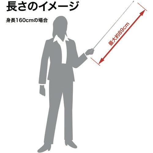 CAINZ-DASH】オープン工業 指示棒 PT-120【別送品】 | オフィス