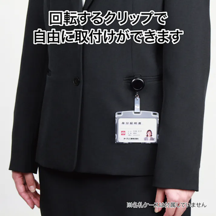 【CAINZ-DASH】オープン工業 名札用ストラップ リールクリップ 1個 縦87×横33mm 黒色 NB-70【別送品】