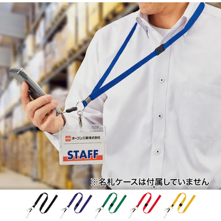 【CAINZ-DASH】オープン工業 ストラップ 1本 黒 NB-205-BK【別送品】